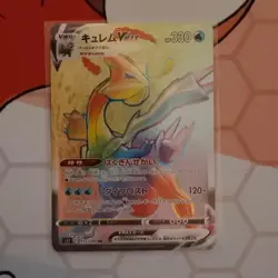 Kyurem VMAX 117/100 Lost Abyss Japanese Pokemon - Image 1