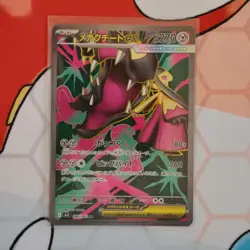 Mega Mawile EX 080/063 Mega Brave Japanese Pokemon - Image 1