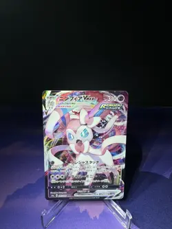 Sylveon VMAX Triple Rare - 041/069 - S6a: Eevee Heroes Pokemon (Japanese) - Image 2