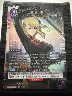 Union Arena Solo Leveling UA51BT/SLG-1-011 SR ☆ Cha Hae-In - Image 1
