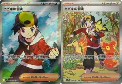 Pokemon Card Ethan's Adventure SAR SR set 089/063 sv9a Heat Wave Arena Japanese - Image 1