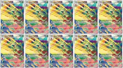 Pokemon Card Hydrapple AR x10 068/063 sv9a Heat Wave Arena Japanese - Image 1