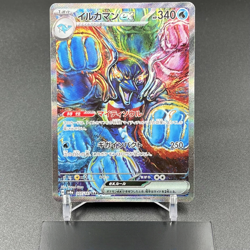 IN STOCK Pokemon Japanese 2024 Palafin ex SAR 207/187 Terastal Festival sv8a NM - Image 1