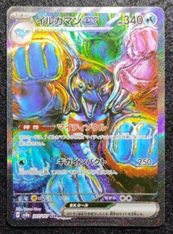 IN STOCK Pokemon Japanese 2024 Palafin ex SAR 207/187 Terastal Festival sv8a NM - Image 1