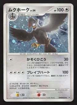 Staraptor DPBP#459 Space Time Creation HP Japanese Pokemon Card TCG - Image 1