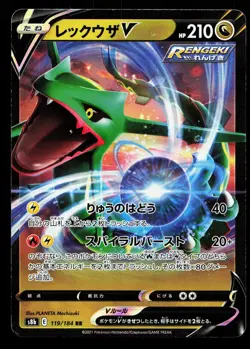 Rayquaza V 119/184 VMAX Climax NM Japanese Pokemon Card TCG - Image 1