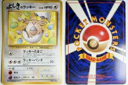 _'s Chancey No. 113 Gym Heroes Promo Pokemon TCG Japanese Old Back DMG - Image 1