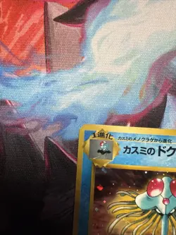 Misty's Tentacruel Gym Heroes Holo (Japanese) Vintage Pokemon TCG HP See Pics - Image 2