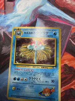 Misty's Tentacruel Gym Heroes Holo (Japanese) Vintage Pokemon TCG HP See Pics - Image 3