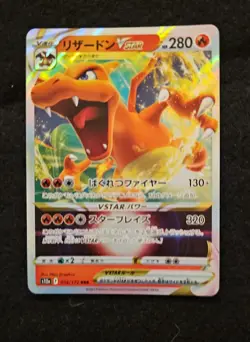 Charizard VSTAR RRR 014/172 S12a Japanese VSTAR Universe Pokemon NM US SELLER - Image 1