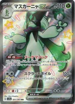 Meowscarada EX 321/190 Shiny Treasure ex Pokemon Japanese Holo NM - Image 1