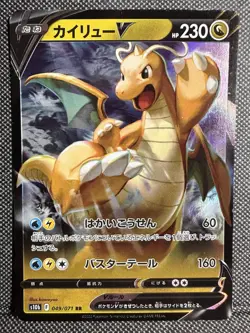 Dragonite V Double Rare 049/071 S10b Pokemon GO Japanese 2022 | NM - Image 1