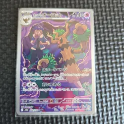 Hop's Trevenant AR 204/193 Pokemon Trading Card Game AS01 - Image 1