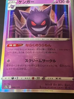 Pokemon Card Gengar S12a 048/172 VSTAR Universe - Image 3