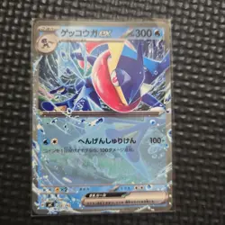 Greninja ex 208/742 Pokemon Trading Card Game EW01 - Image 1