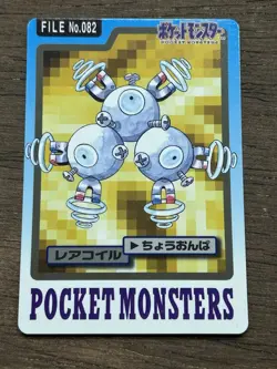 Magneton File No. 082 Pokemon Bandai Carddass Japanese 1997 Pocket Monsters - Image 1