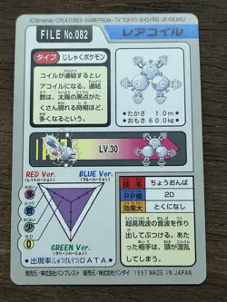 Magneton File No. 082 Pokemon Bandai Carddass Japanese 1997 Pocket Monsters - Image 2