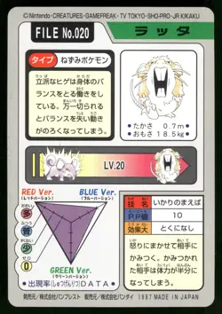 Raticate No. 020 Non Holo 1997 Bandai Carddass Series 3-4 Pokemon Japanese - Image 2