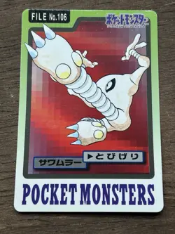 Hitmonlee File No. 106 Pokemon Bandai Carddass Japanese 1997 Pocket Monsters - Image 1
