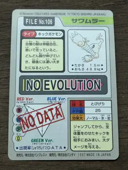 Hitmonlee File No. 106 Pokemon Bandai Carddass Japanese 1997 Pocket Monsters - Image 3