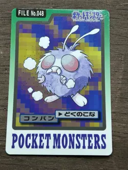 Venonat File No. 048 Pokemon Bandai Carddass Japanese 1997 Pocket Monsters - Image 1