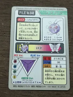 Venonat File No. 048 Pokemon Bandai Carddass Japanese 1997 Pocket Monsters - Image 2
