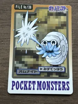 Omanyte File No. 138 Pokemon Bandai Carddass Japanese 1997 Pocket Monsters - Image 1