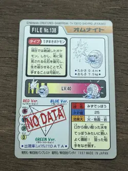 Omanyte File No. 138 Pokemon Bandai Carddass Japanese 1997 Pocket Monsters - Image 2