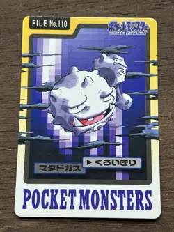 Weezing File No. 110 Pokemon Bandai Carddass Japanese 1997 Pocket Monsters - Image 1