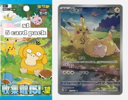 2025 NEW SEALED Pokemon S-Chinese Exclusive Departure Collection Gift Box - Image 5