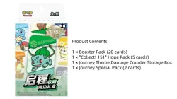 2025 New Pokemon S-Chinese Exclusive Departure Collection Gift Box - Image 2