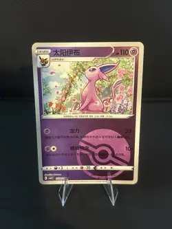 Espeon 0504/14 Pokeball Reverse Holo Gem Pack Vol. 2 Chinese NM - Image 1