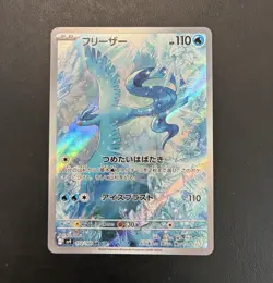 The Pokemon Company Articuno 102/100: Battle Partners Art Rare Holo (JP) - Image 1