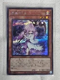 YuGiOh Japanese PAC1-JP015 Ghost Reaper & Winter Cherries Prismatic Secret Rare - Image 1
