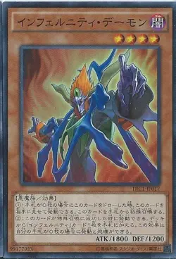 Yugioh Card WC09-JP001 Infernity Archfiend | Ultra Japanese - Image 1