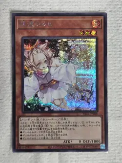 YuGiOh PAC1-JP016 Ash Blossom & Joyous Spring - Prismatic Secret Rare - Image 1