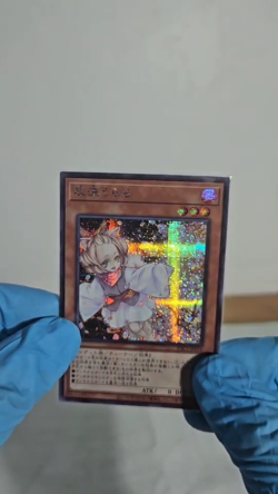 YuGiOh PAC1-JP016 Ash Blossom & Joyous Spring - Prismatic Secret Rare - Image 2