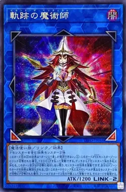 Yugioh Card DIFO-JP048 Beyond the Pendulum | Secret Japanese - Image 1