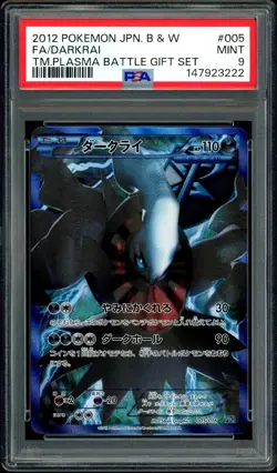 Pokemon PSA 9 Darkrai 005/016 Team Plasma Battle Gift Set PBG Japanese - Image 3