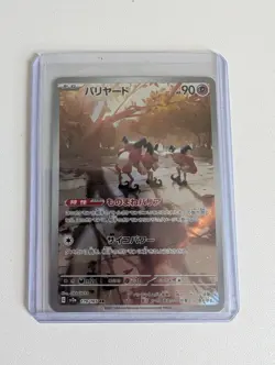 Mr. Mime Art Rare SV2a: Pokemon Card 151 SV2a 179/165 Pokemon NM Japanese 2023 - Image 1