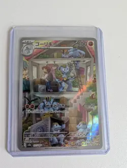 Machoke AR - sv2a 177/165 - Pokemon 151 - Japanese Pokemon Card - Near Mint - Image 1