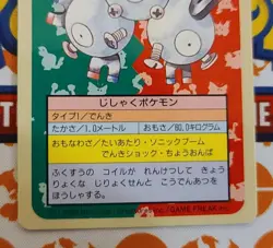 Magneton #82 Blue Back Pokemon Carddass Topsun Nintendo Japan 1997 Card LP - Image 4
