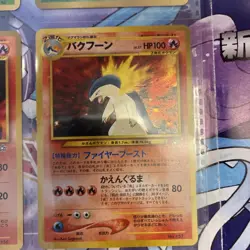 Pokemon Japanese Neo Genesis Series One 9-card Promo Binder Set - Image 4