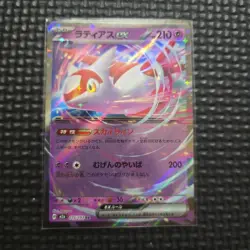 Latias ex RR 075/193 Pokemon Card Game ES01 - Image 1