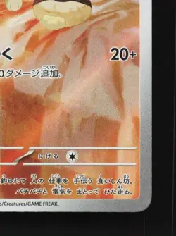 Yamper 086/080 NM Inferno X Japanese Pokemon Card TCG - Image 3