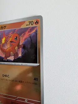 Japanese 151 Promo Set - 059 060 061 sv-p - Pokemon - Charmander creased - Image 2