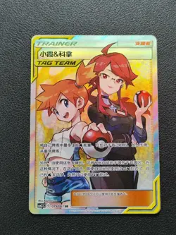 POKEMON TCG CCG S-Chinese S&M Misty & Lorelei csm2.5c-079/061 SR TAG TEAM RARE - Image 1