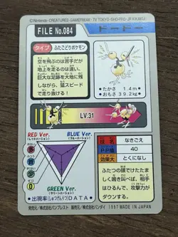 Doduo File No. 084 Pokemon Bandai Carddass Japanese 1997 Pocket Monsters - Image 3