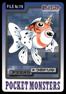 Seaking No. 119 1997 Bandai Carddass Series 3-4 Pokemon Japanese - Image 1