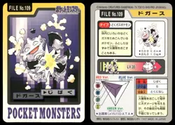 Koffing No. 109 Non Holo 1997 Bandai Carddass Series 3-4 Pokemon Japanese - Image 3